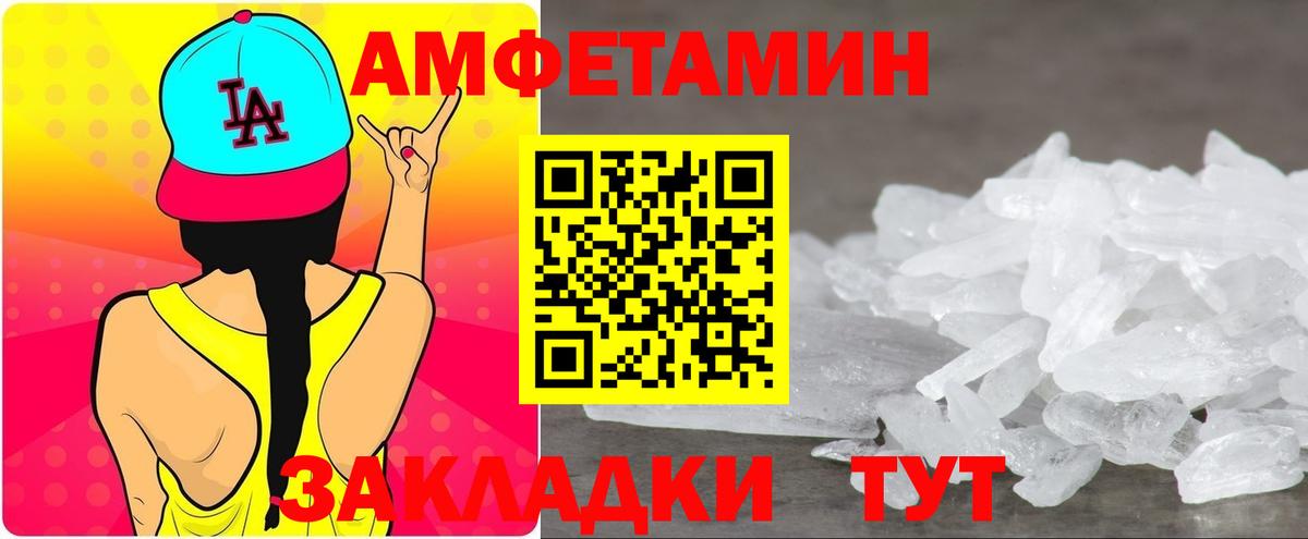 Amphetamine Розовый Тверь