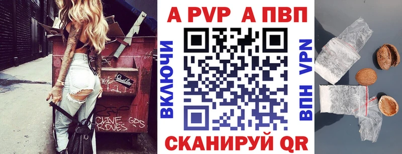 купить  сайты  сайты даркнета состав  A PVP кристаллы  Тверь 