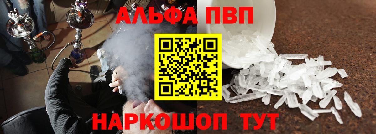Альфа ПВП мука  Вход с VPN  A PVP мука  Тверь  Alpha-PVP VHQ 