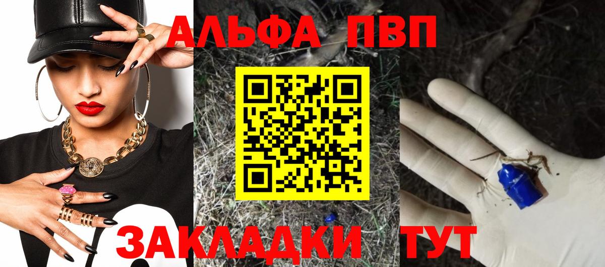 Alpha PVP кристаллы Тверь