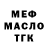 ТГК Wax Arturas Dirse