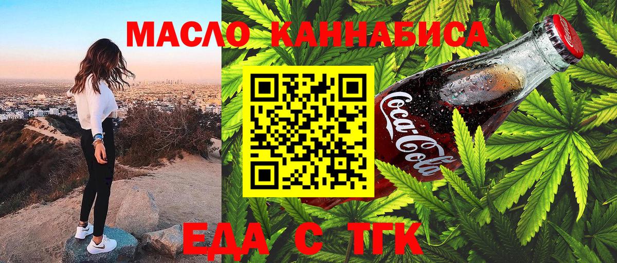 Печенье с ТГК марихуана  Вход с VPN  Тверь 
