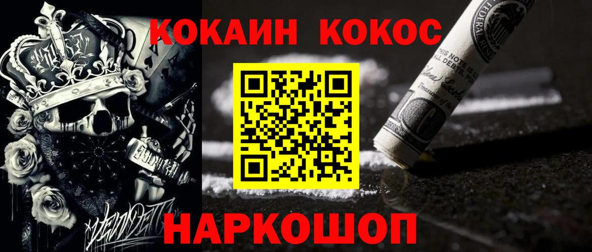 КОКАИН 98%  Cocaine Эквадор  Вход с VPN  Тверь 