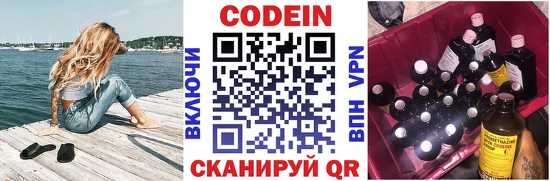 гидра как зайти  Тверь  Codein напиток Lean (лин) 