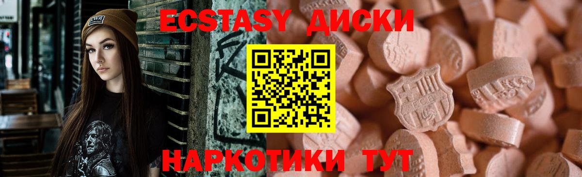 Ecstasy 280 MDMA  Экстази DUBAI  Вход с VPN  Тверь 