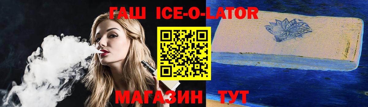 купить наркотик  ГАШИШ Premium  Вход с VPN  Тверь  ГАШ Ice-O-Lator 