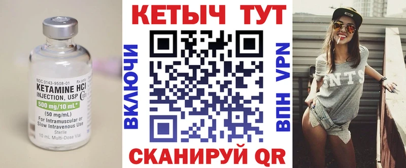 КЕТАМИН ketamine Тверь