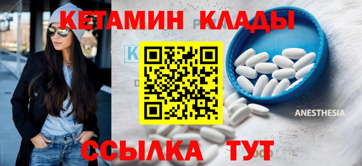 КЕТАМИН VHQ  Вход с VPN  Кетамин VHQ  Тверь 