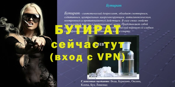 бутират Алексеевка