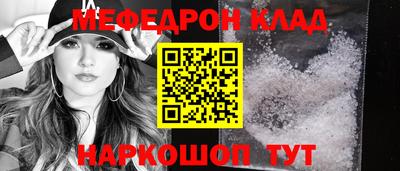 меф VHQ Ярославль
