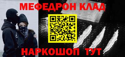меф VHQ Ярославль