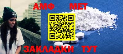 амфетамин Ярцево
