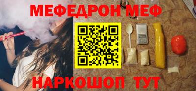 меф VHQ Ярославль