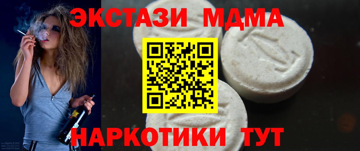 МДМА молли  MDMA кристаллы  Вход с VPN  MDMA  Тверь 