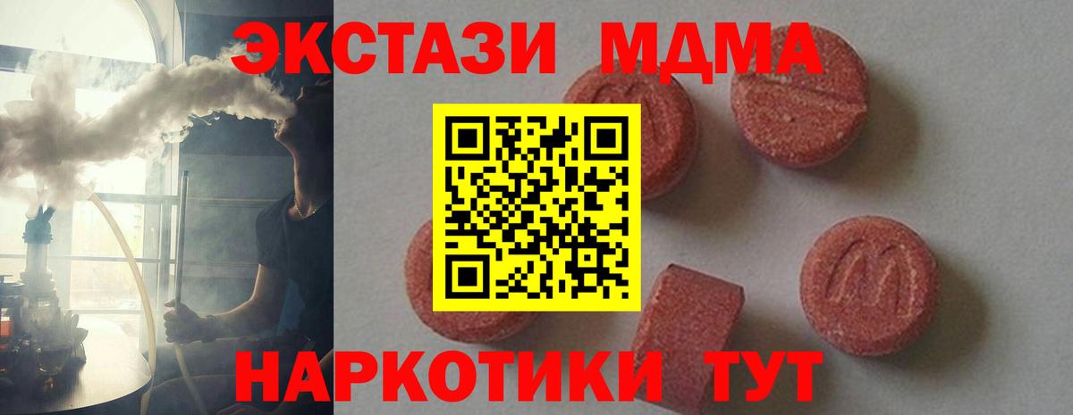 МДМА молли Тверь