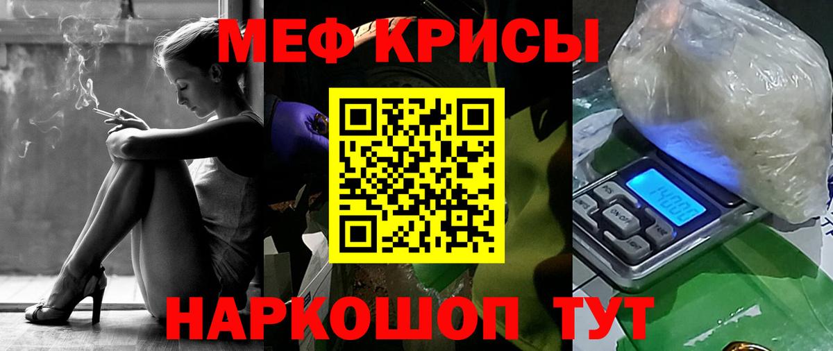 МЕФ  МЕФ VHQ  МЯУ-МЯУ mephedrone  Вход с VPN  Тверь 