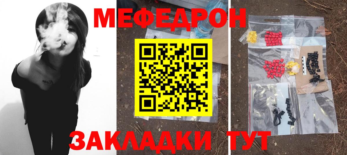 Мефедрон Тверь