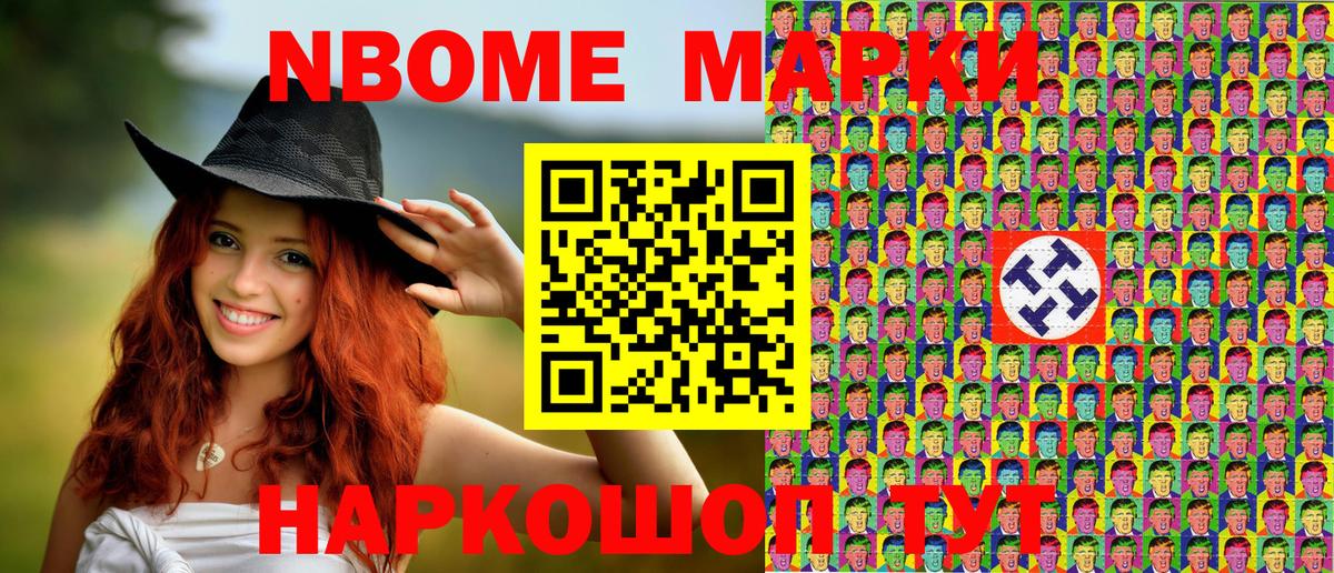 Наркотические марки 1,5мг Тверь
