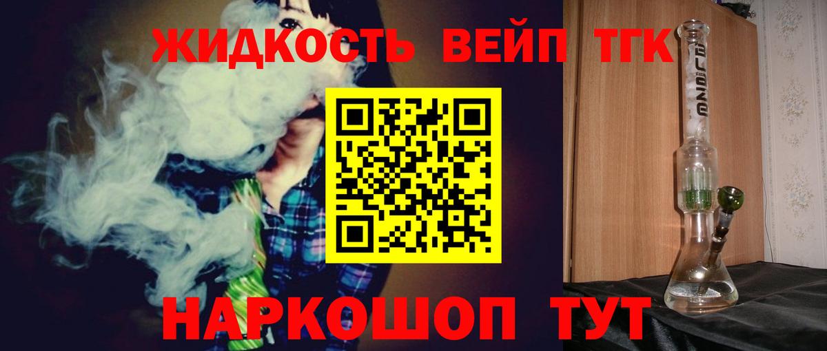 Тверь  Дистиллят ТГК концентрат  Вход с VPN 